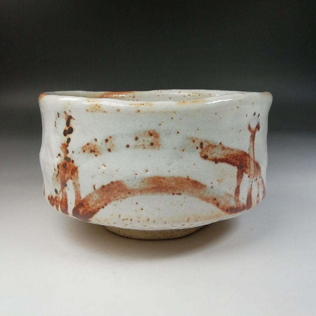 Ｔ７８１　茶碗　『志野茶碗』『秀泉 作』『前大徳寺 福本積應 書付』共箱　茶道具