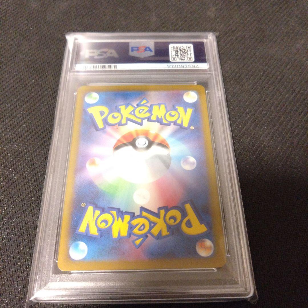 【PSA9】おいわいファンファーレ 2024 174/SV-P