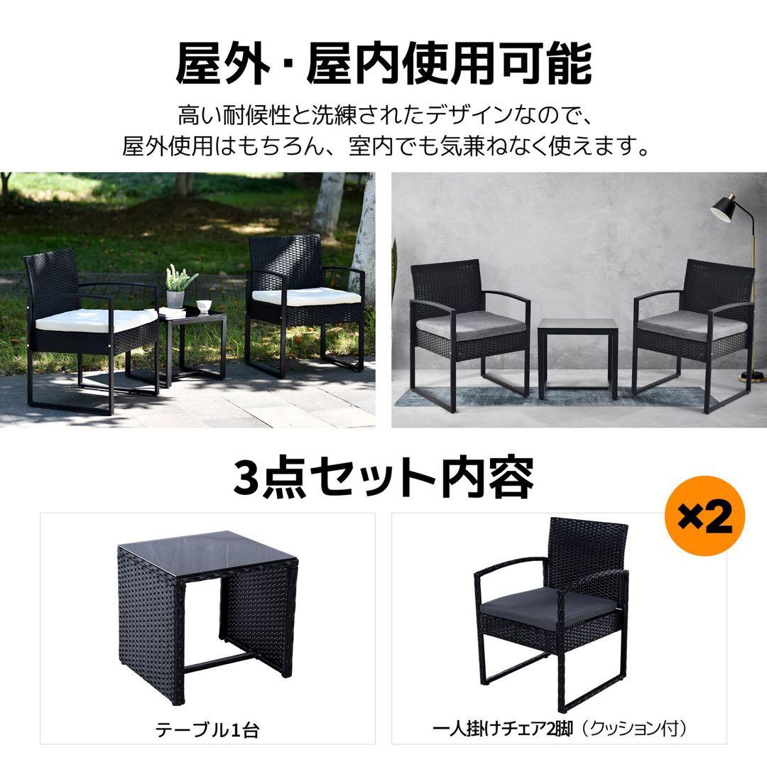 ラタン調 ガーデンファニチャー 3点 テーブル チェアー ベランダ 屋外家具