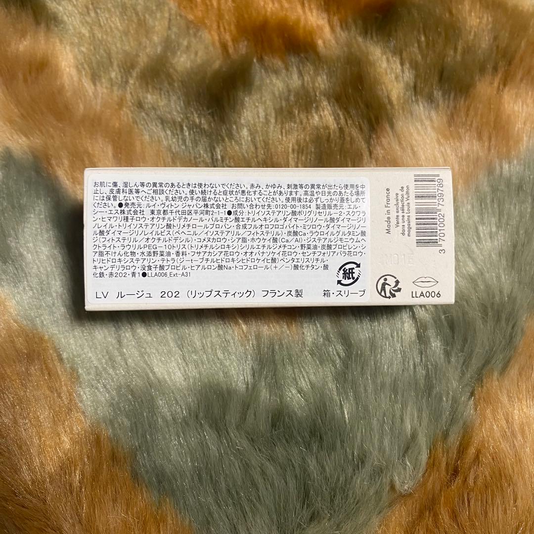 LV ルージュ202
