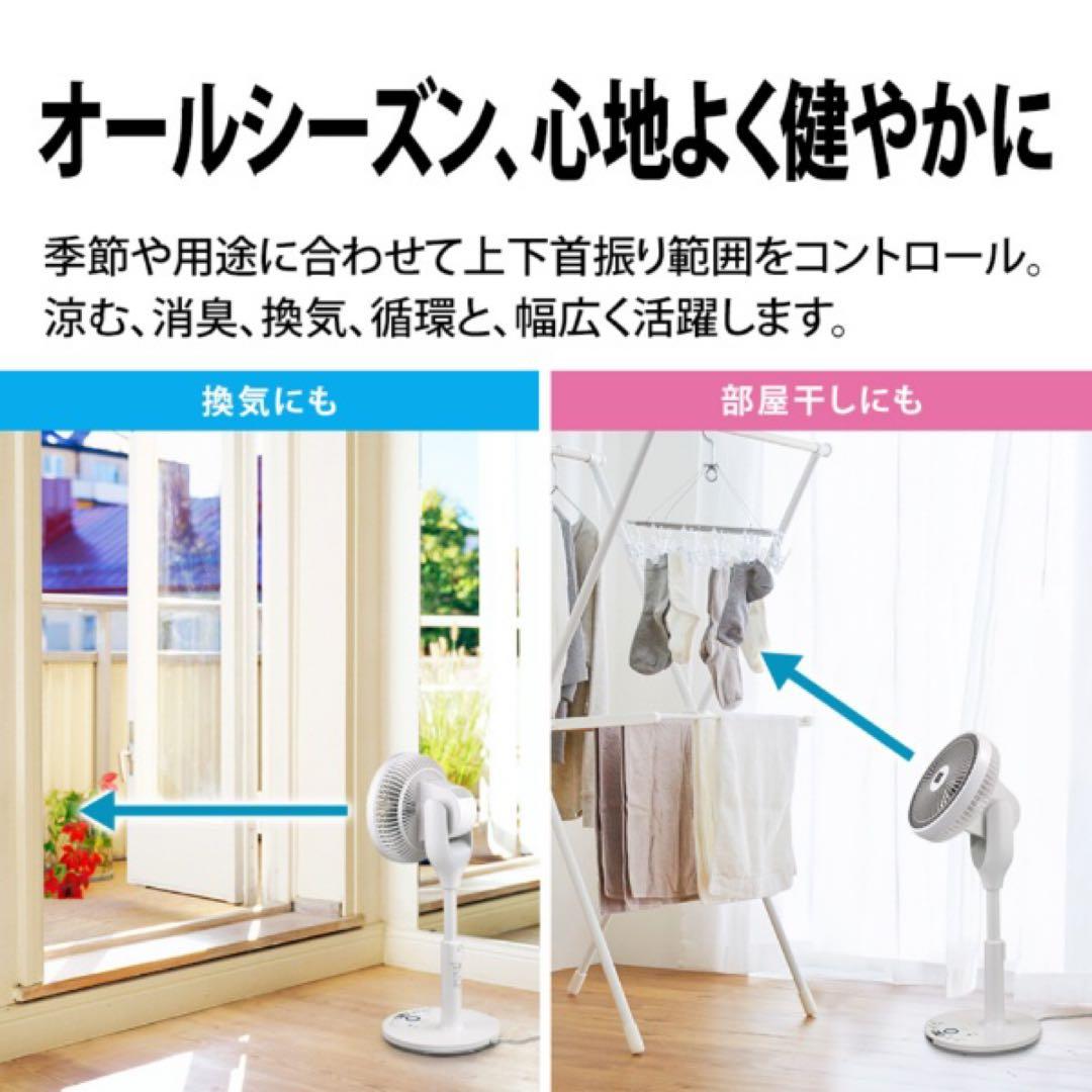 【新品未開封】 SHARP PJ-N2DS-W プラズマクラスター扇風機