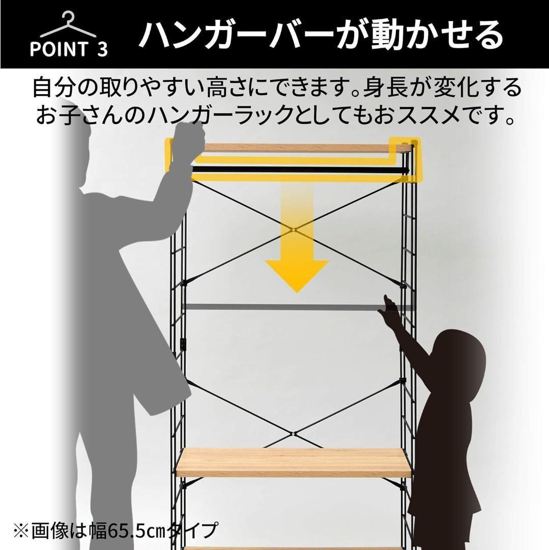 ハンガーラック 木製 全体耐荷重100kg MWSW-16803(OAK/SBK