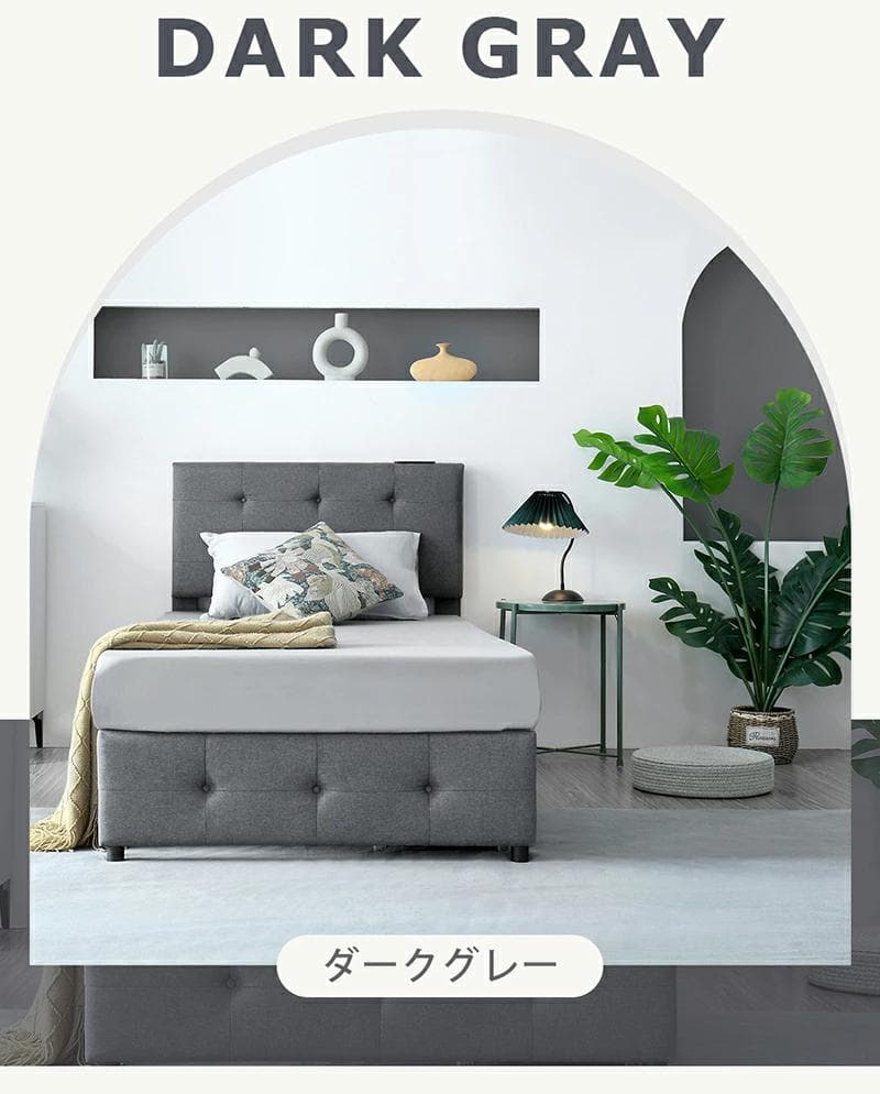 ファブリックベッド引き出し・コンセント付き北欧風 【ダブル】DARKGRAY