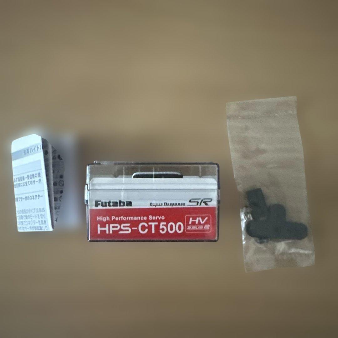 Futaba HPS-CT500 ブラシレスサーボ
