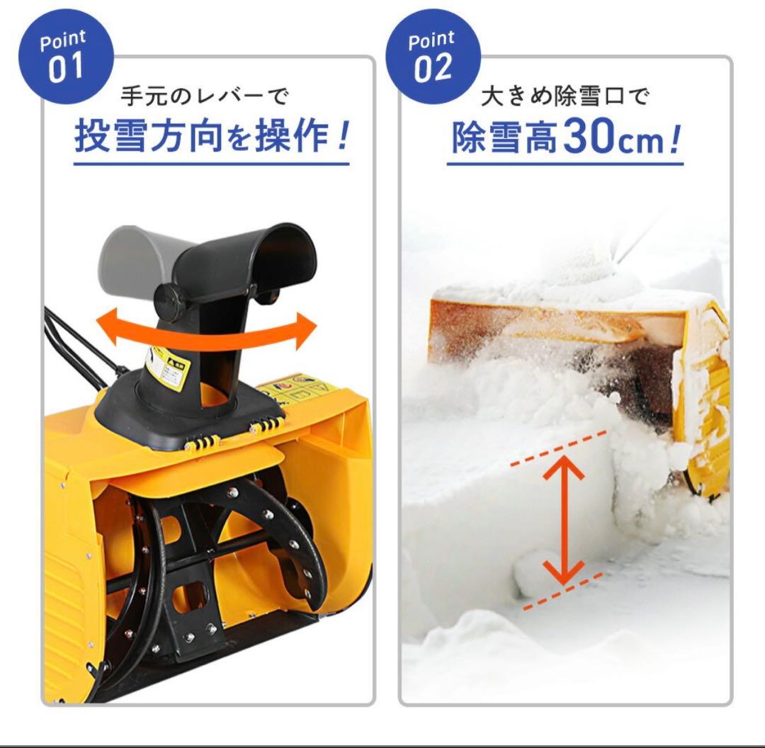 電動式除雪機 HG-K1650 ❀20m延長コード付き