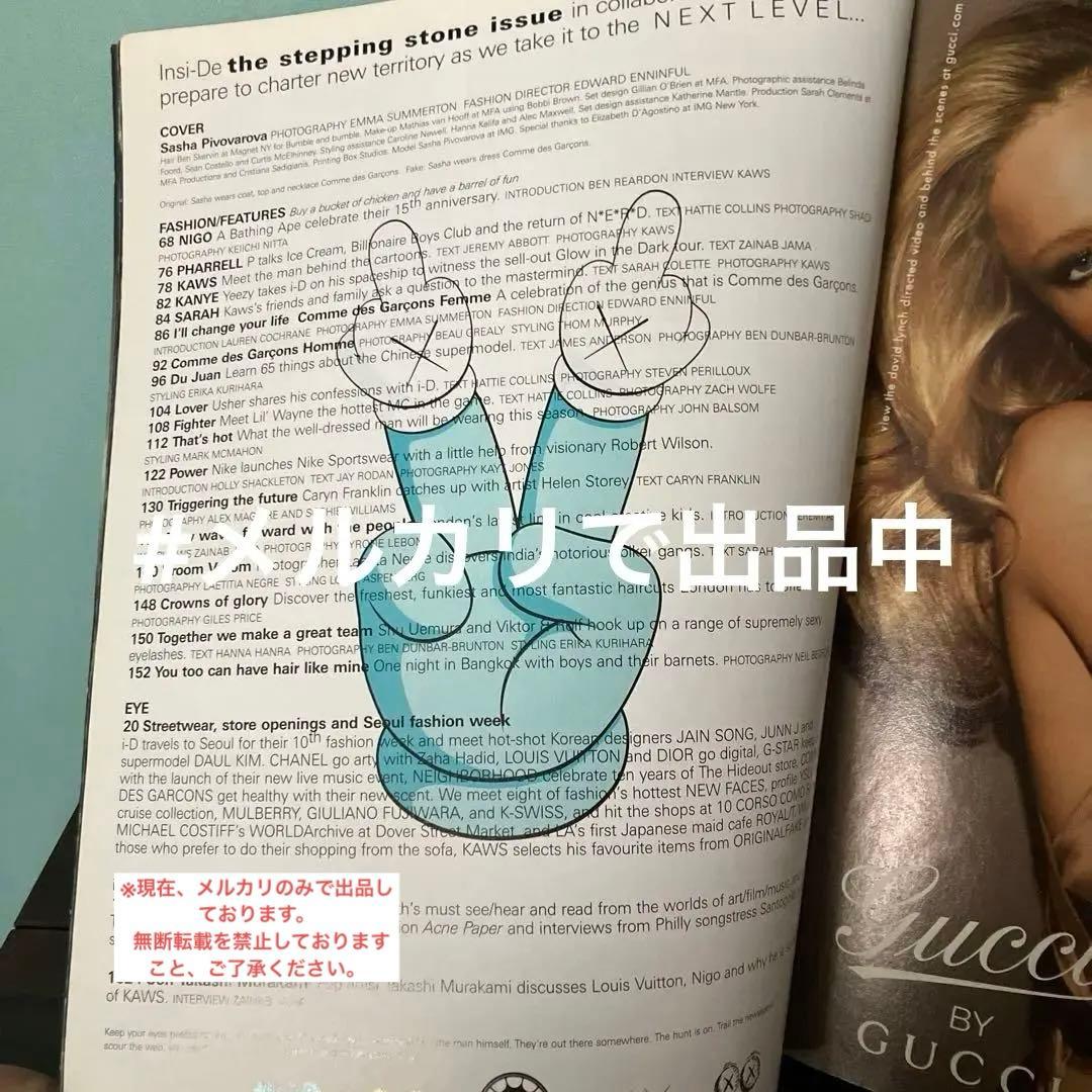 激レアi-Dmagazine KAWScollaboration No. 289