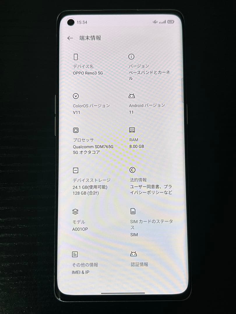 OPPO Reno3 5G スマートフォン￼本体 8GB/128GB