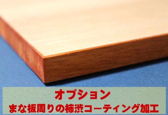 桐　800mmワイドロング桐まな板　新品未使用　アナゴ　ウナギ　柿渋