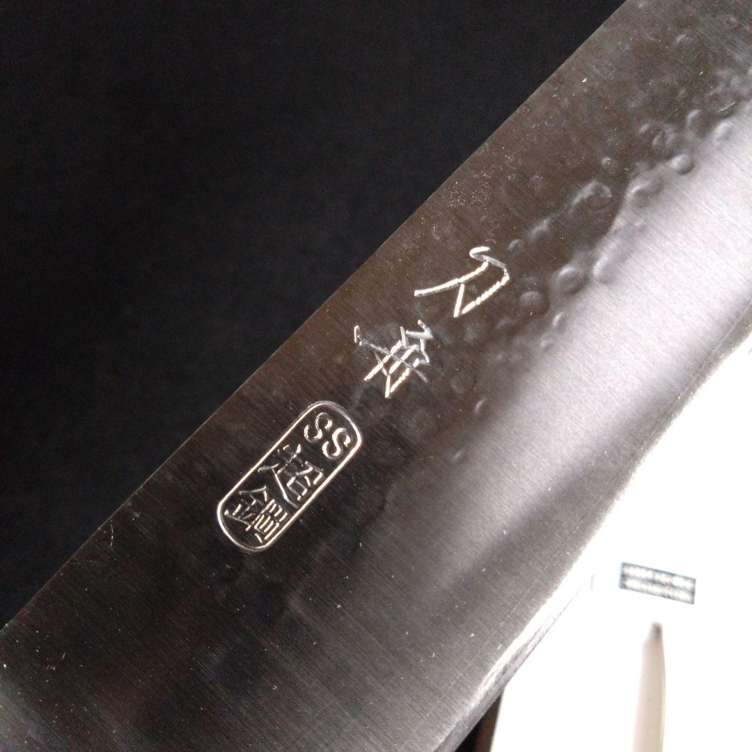 【牛刀】未使用　特選　造刃気心　刃舟　鎚目包丁　オールステンレス　モナカハンドル