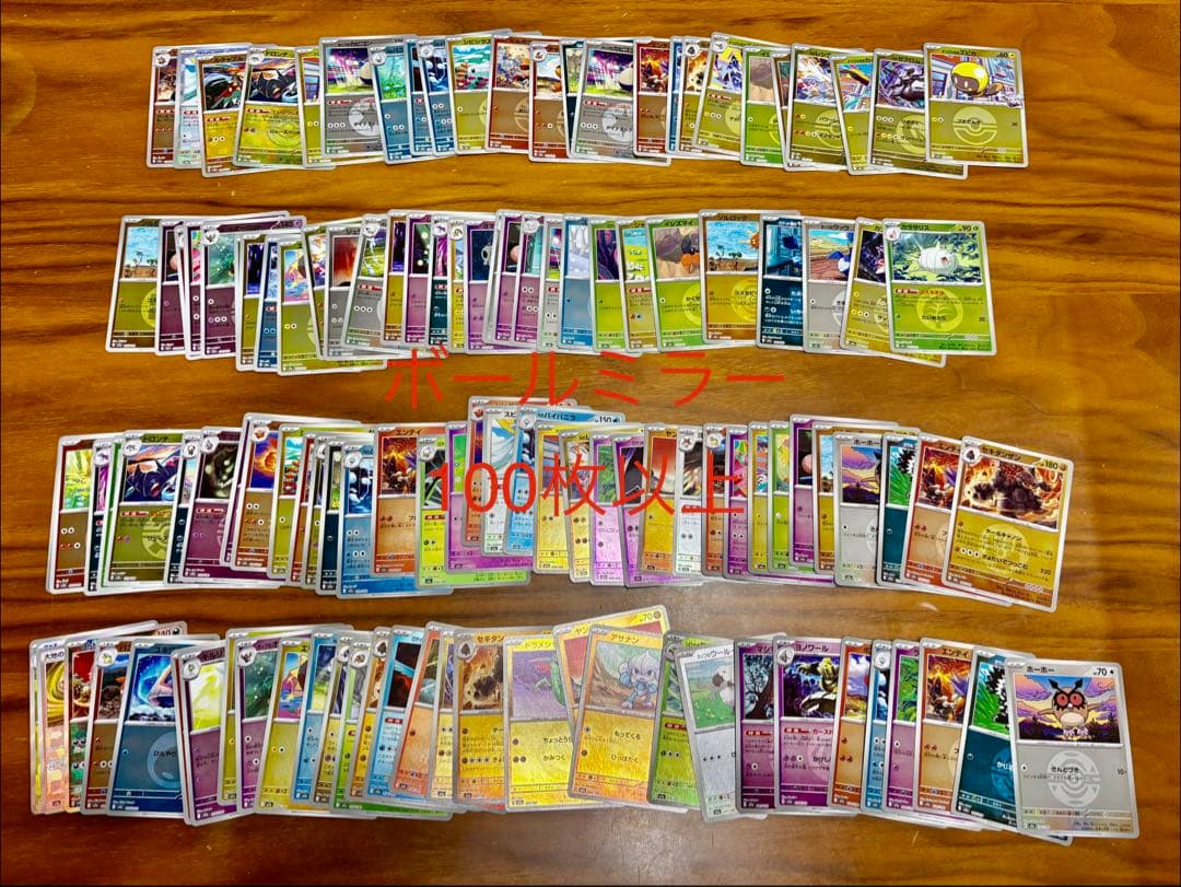 ポケモンカード　RR ノーマル　まとめ売り700枚以上
