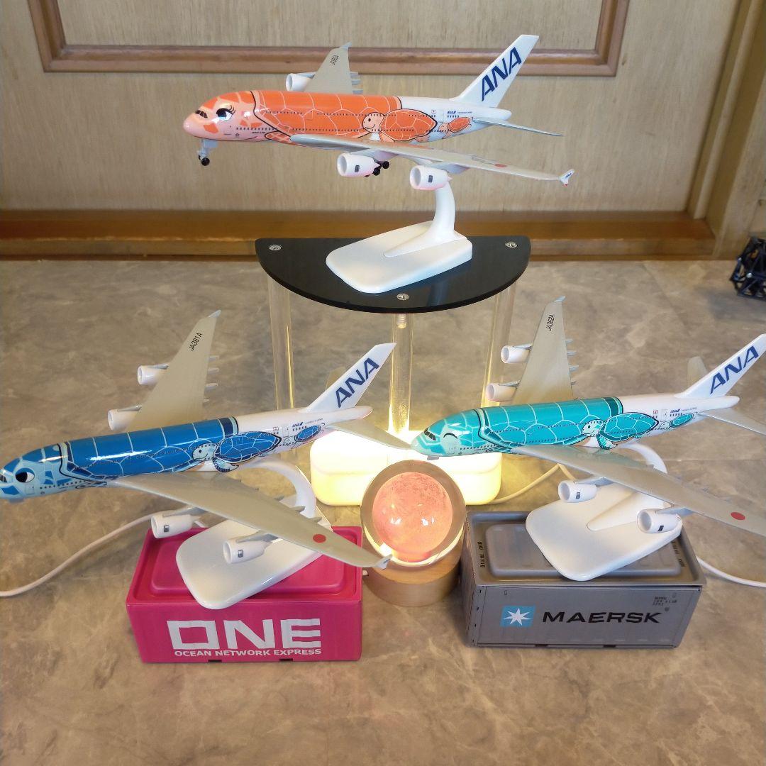 mrkさん用1/350=約20cmANA フライングホヌ✕3機エアバスa380