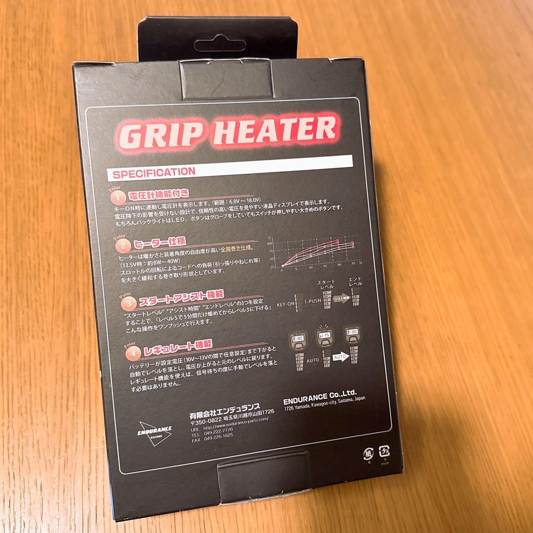 エンデュランス　グリップヒーター　GRIP HEATER HG120