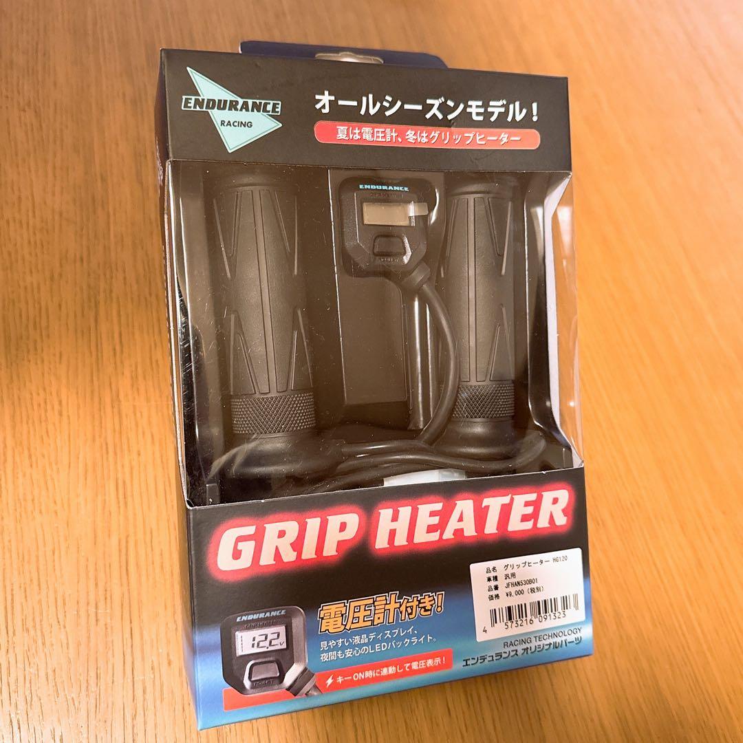 エンデュランス　グリップヒーター　GRIP HEATER HG120