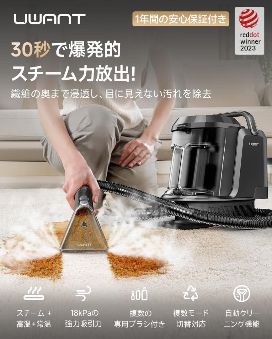 【R1826-100-400】3モード対応スチーム＆リンサークリーナー