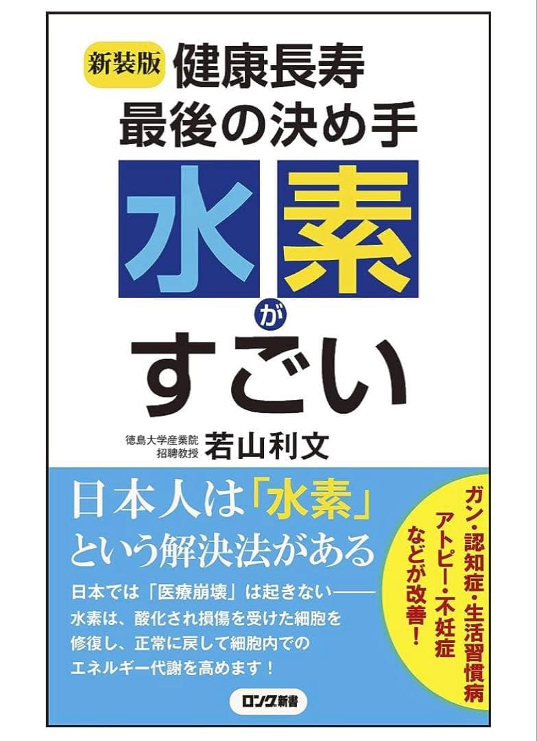 ちこちゃん水素吸入器1000ml 　医療グレード 水素水、水素ゴーグル
