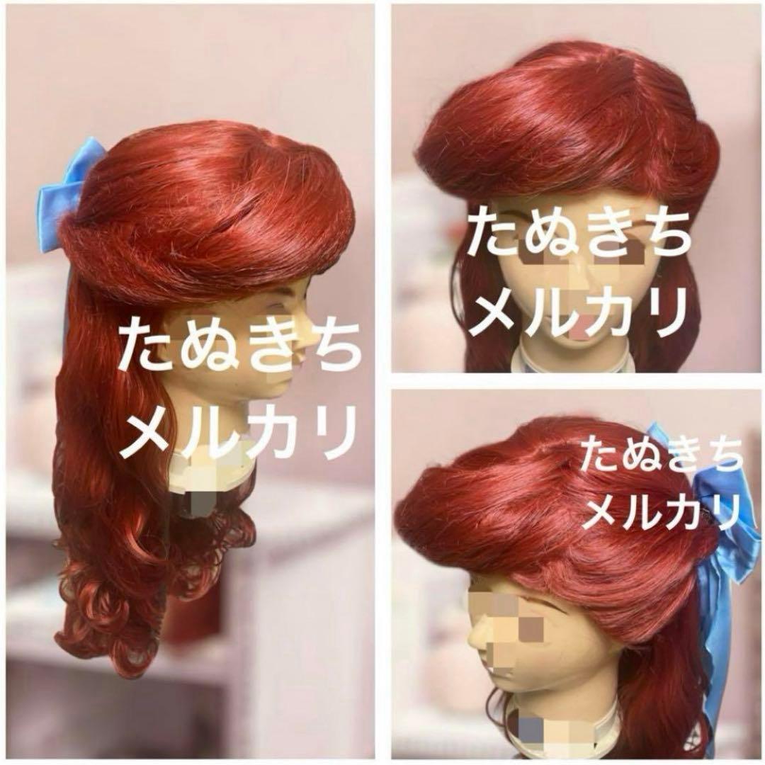 mai 　ウィッグ