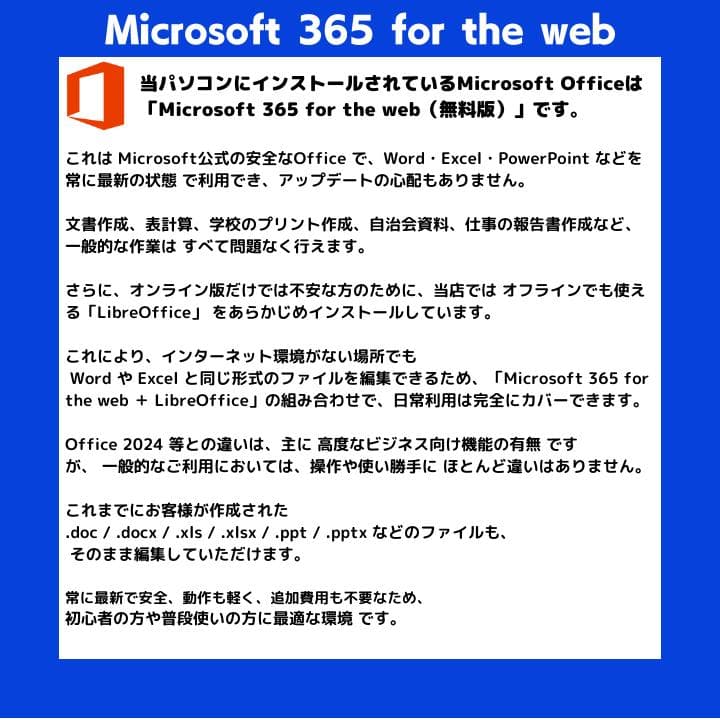 【i7×16GB×新品SSD✨】東芝／豪華アプリ／すぐ使える✨TA67