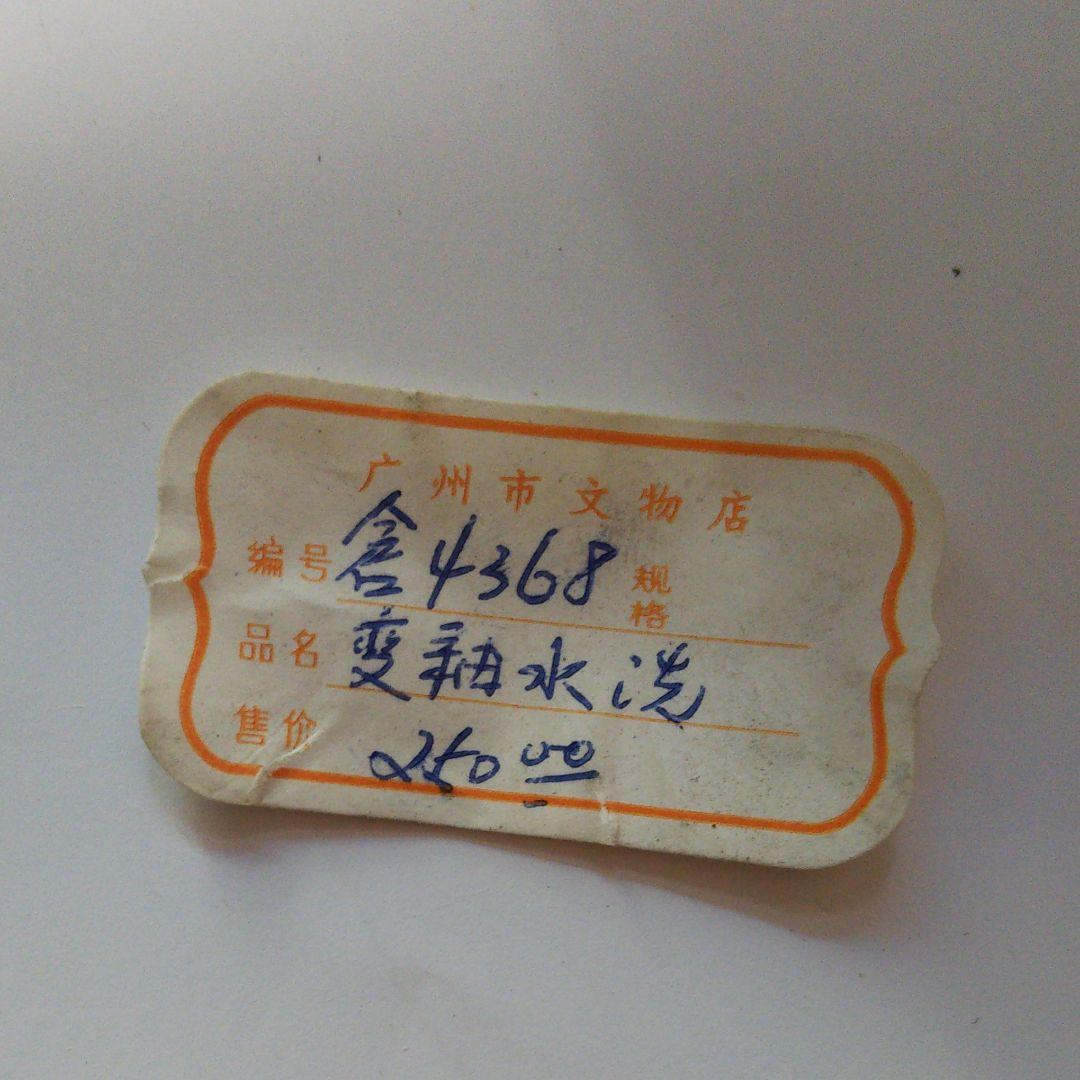 花瓶台付き
