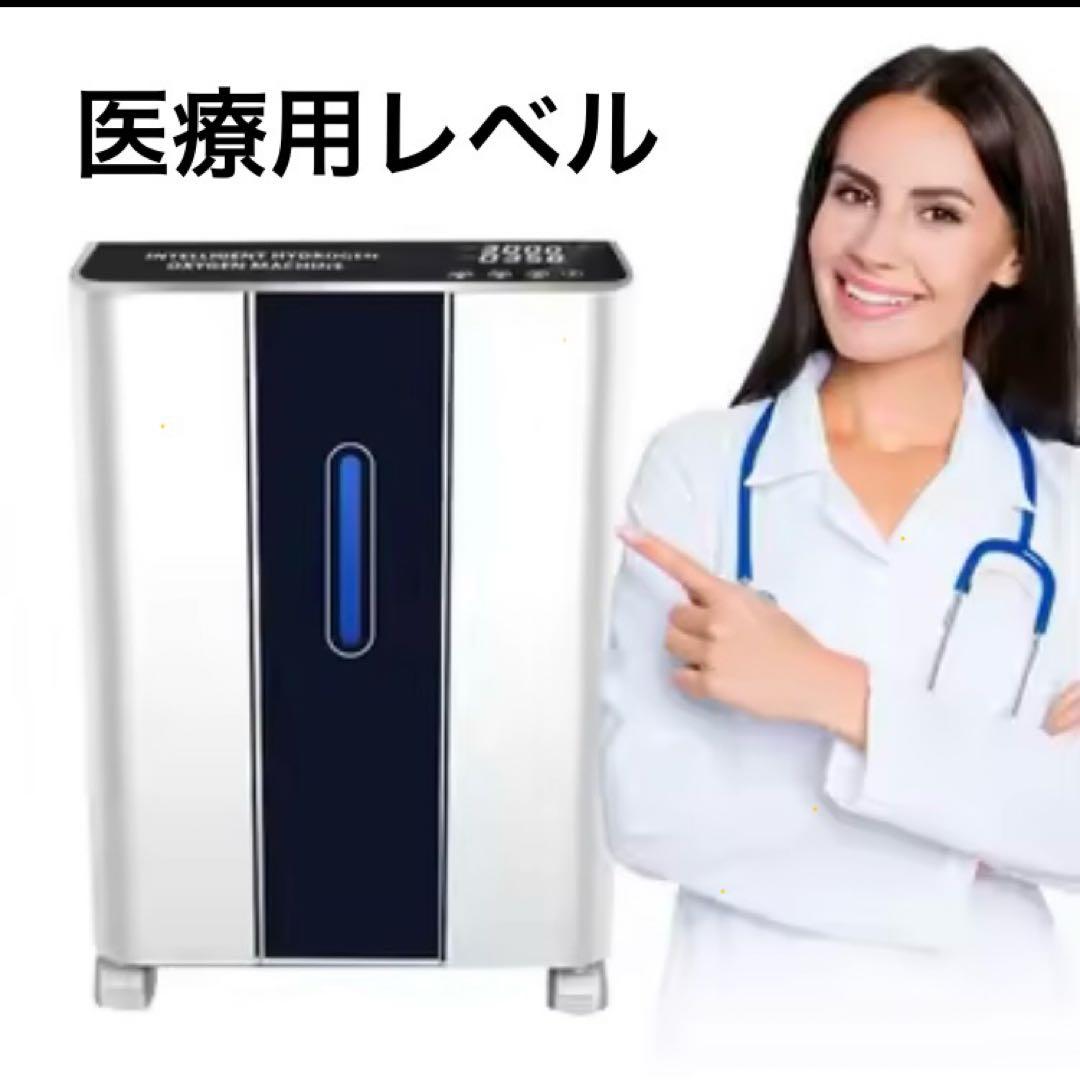 水素吸入器【水素酸素混合ガス3000ml／分】