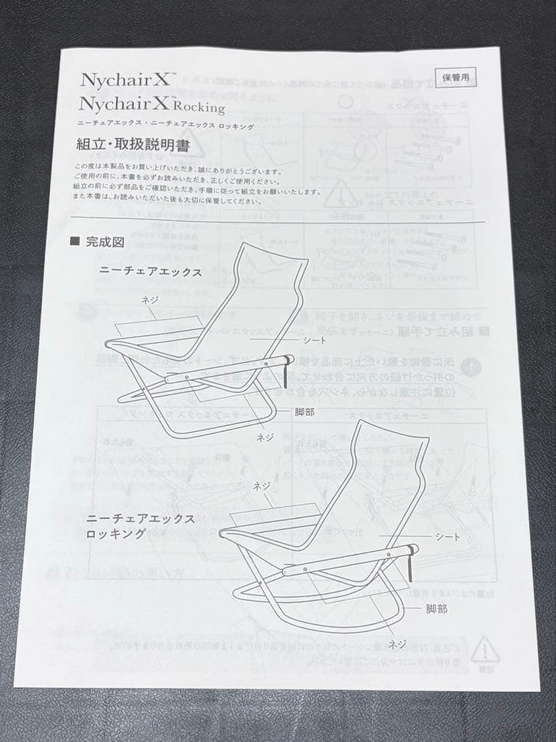 ニーチェアX Nychair X Oil Finish ／ホワイト