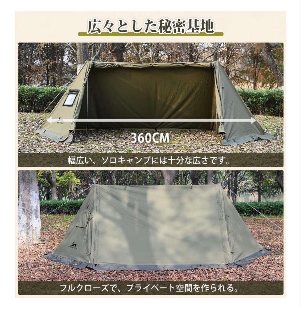 TOMOUNT パップテント　前幕付き　新品未使用品