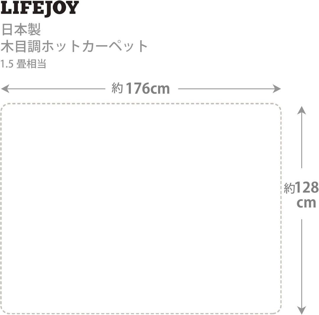 【未使用】ホットカーペット 1.5畳 フローリング調 ブラウン JPJ151WB