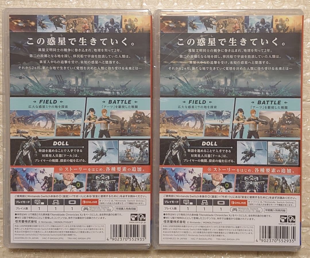2本セット 特典付 新品 未開封 任天堂スイッチ ゼノブレイドクロス