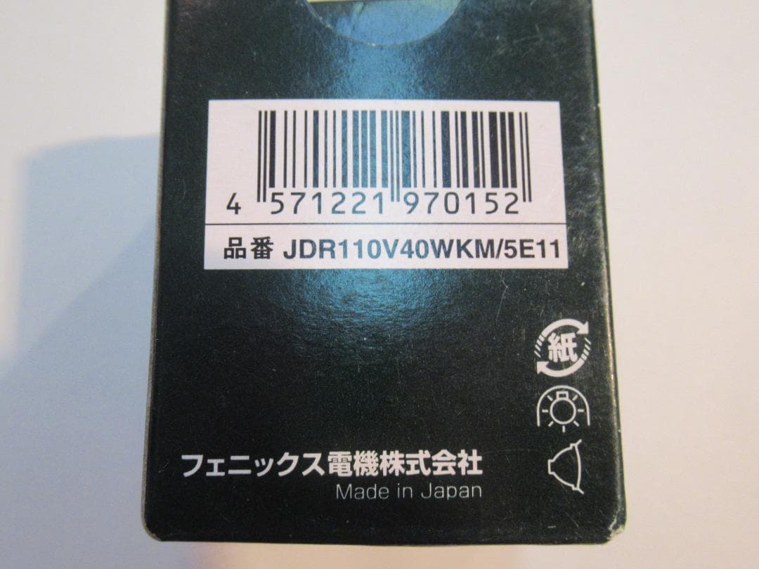 ダイクロハロゲンJDRΦ50 省電力タイプ ダイクロハロゲンランプ（9個セット）