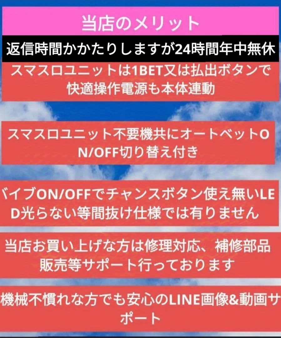 パチスロ実機 モンスターハンターライズ スマスロユニット付⑩