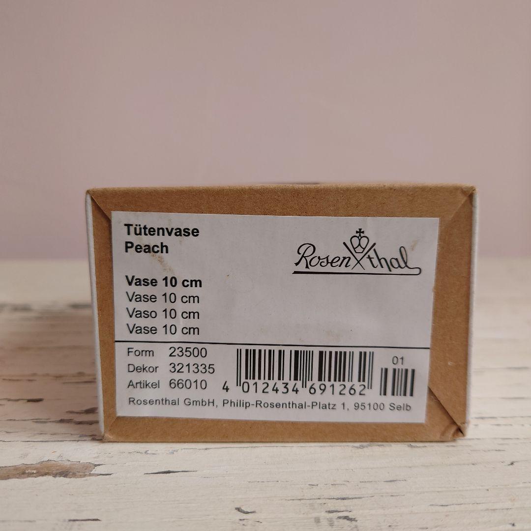 Rosenholm Tütenvase 10cm ピーチ