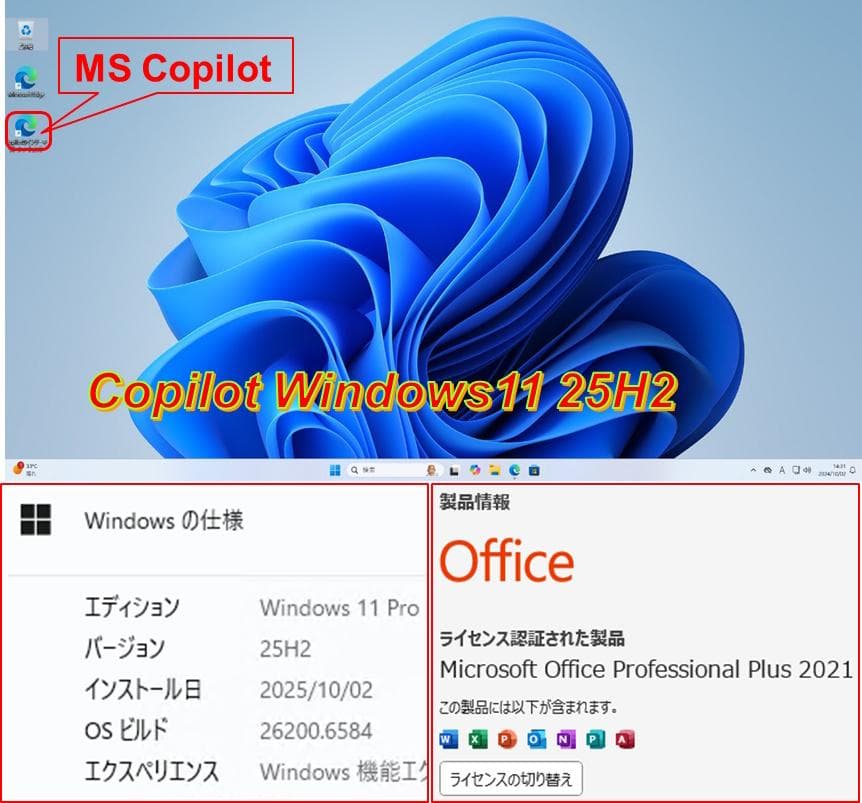 驚速【整備済み品】 SSD512G M8G Win11 Offi21ビジネス