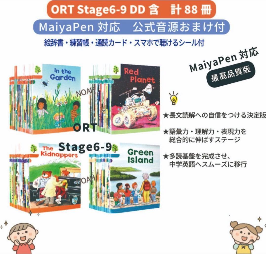 【マイヤペン対応最高品質版】オックスフォードリーディングツリー　ステージ6-9