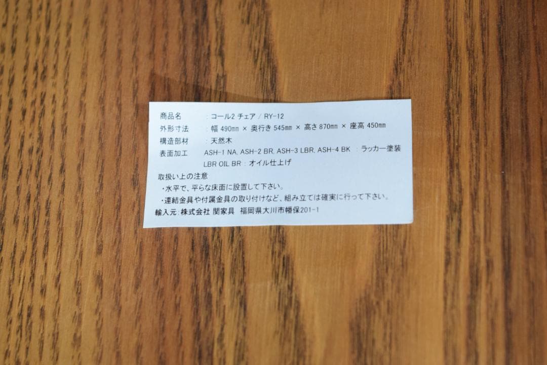 クラッシュゲート ノットアンティークス コール2 チェア ライトブラウン　D