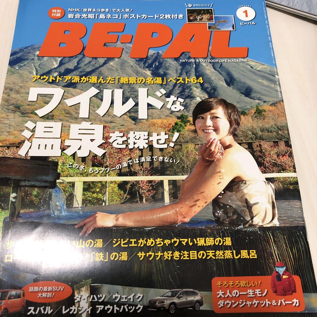 趣味 BE-PAL