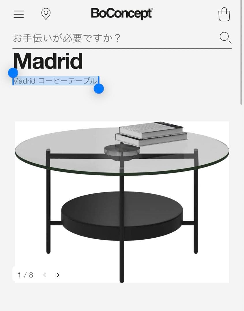 BoConcept ボーコンセプトMadrid ガラス　コーヒーテーブル