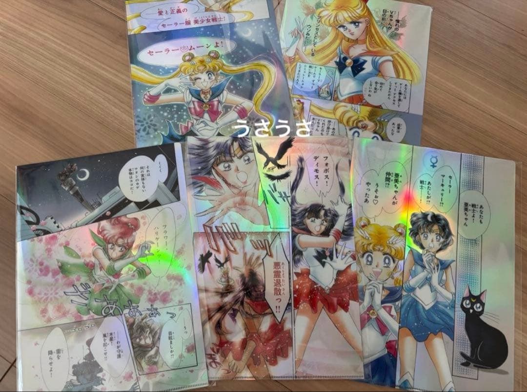 ☆新品☆セーラームーンカフェ2025オーロラクリアファイル　コンプリートセット