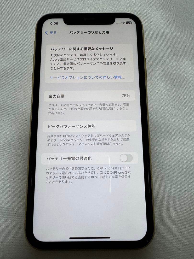 Apple iPhone 11 本体 イエロー 256GB simフリー