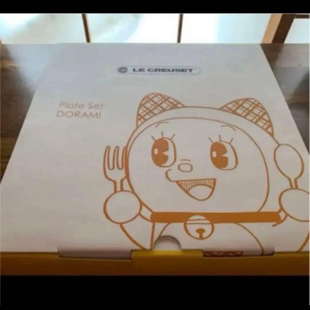 完売レア　ルクルーゼ　ドラえもん　コラボ　ドラミプレートセット　ドラえもんコラボ