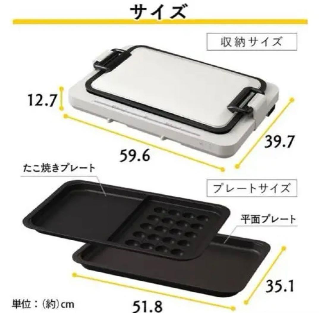【値下げ】IRIS OHYAMA 左右温調ホットプレート WHP-012-W