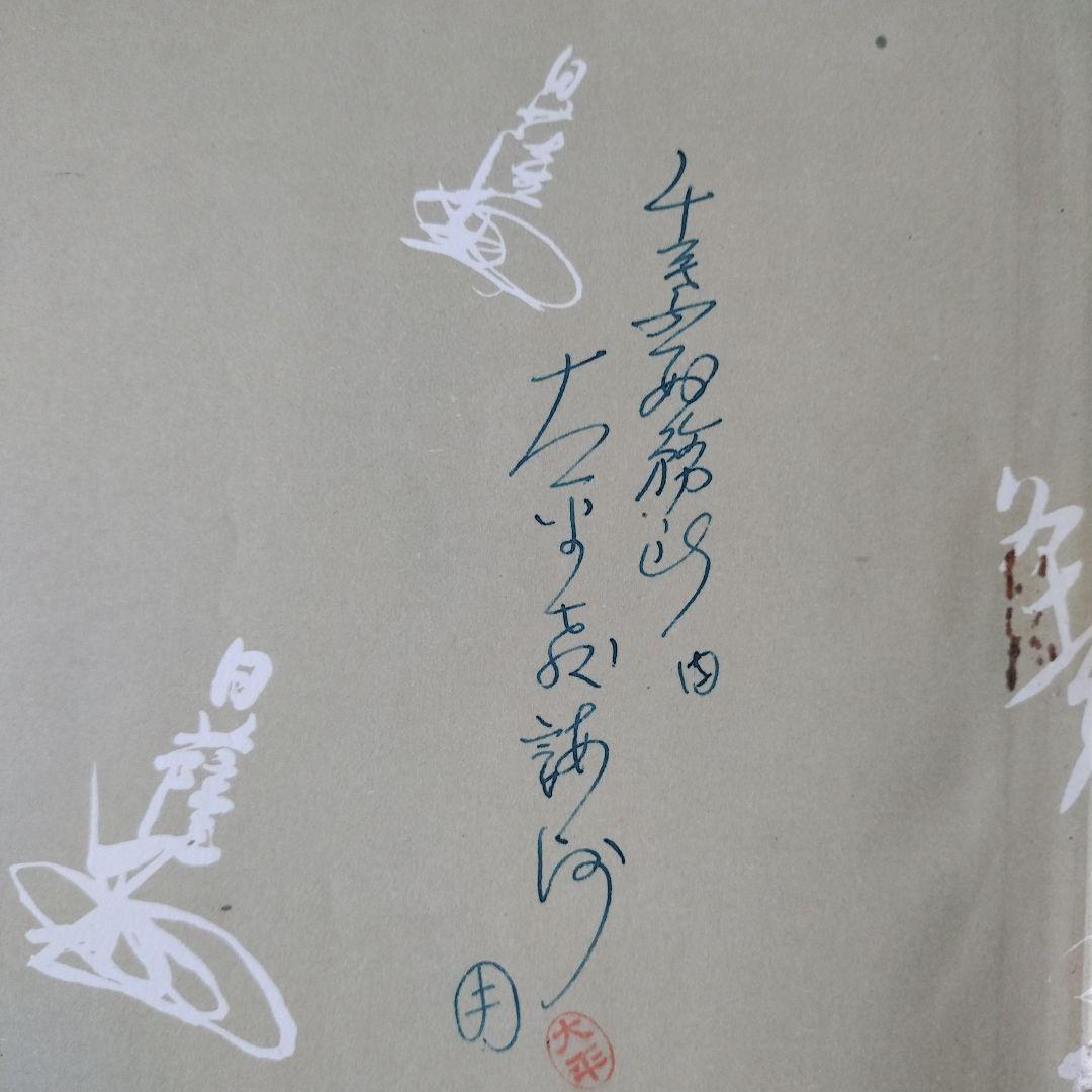 新居日薩