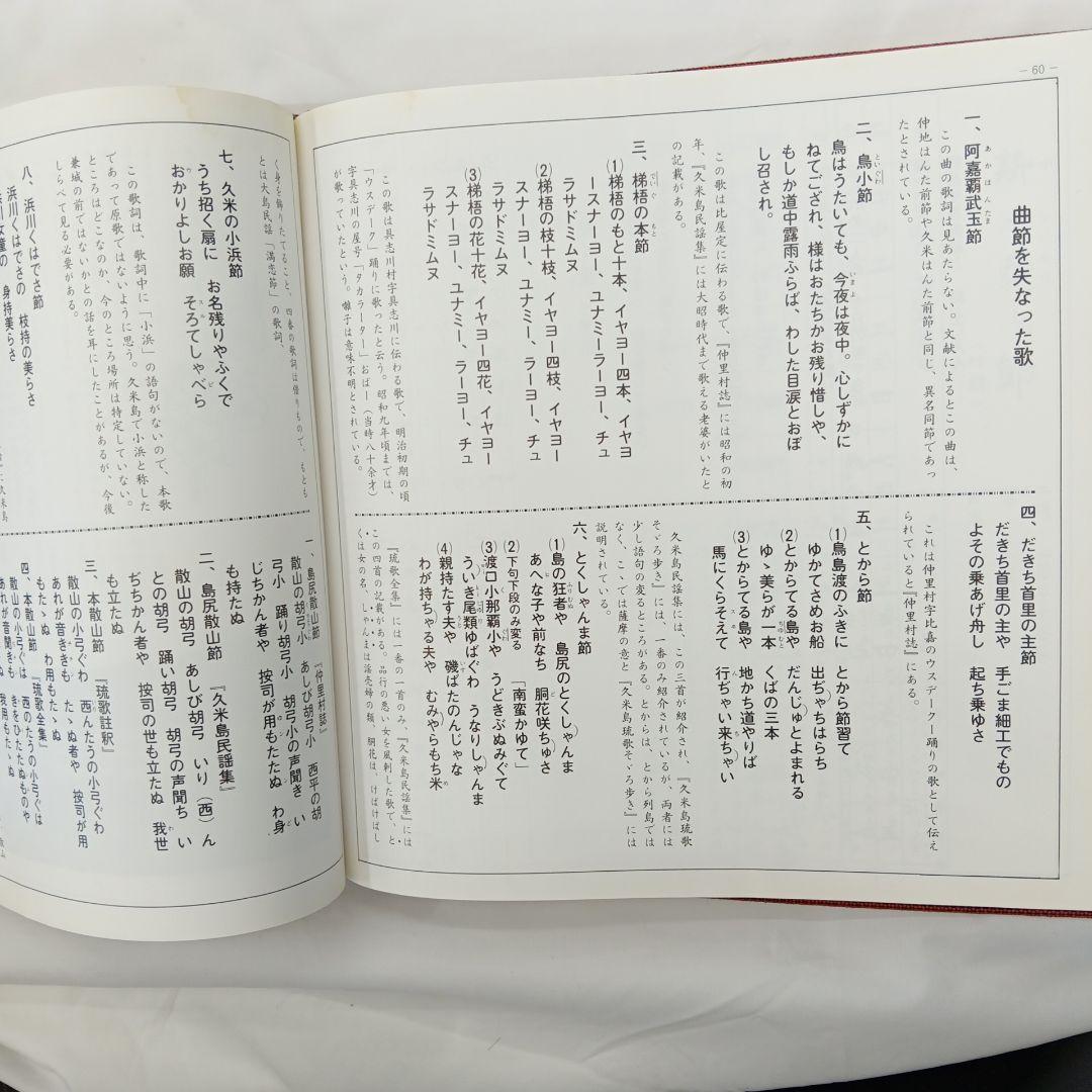 宮古民謡