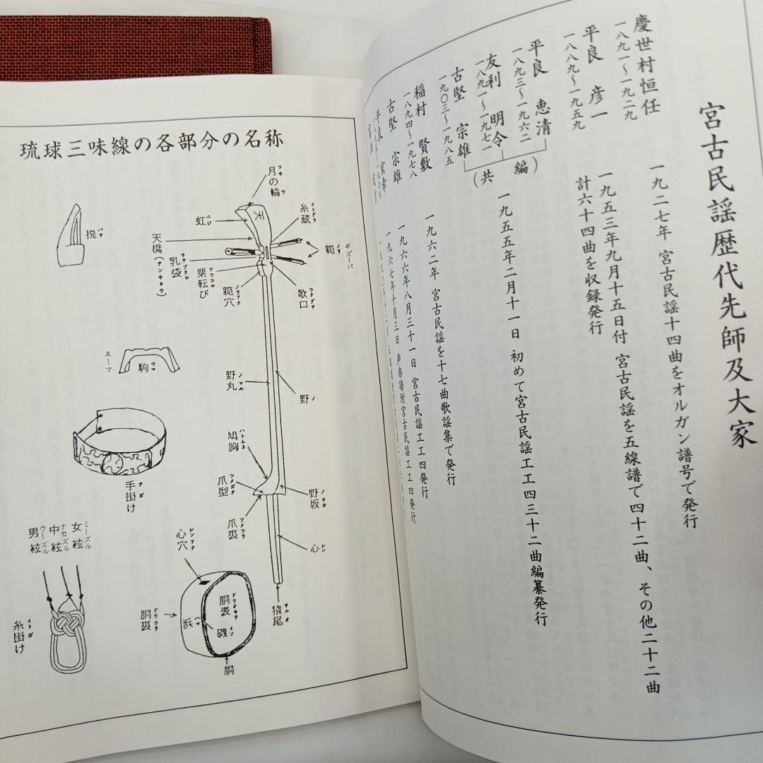 宮古民謡
