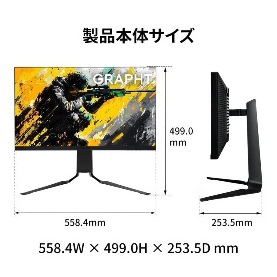 【新品同様】24.5インチ ゲーミングモニター GRT081-2532DML