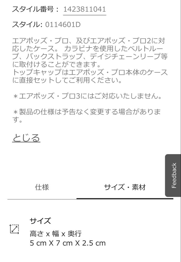 TUMI AirPods Pro ケース