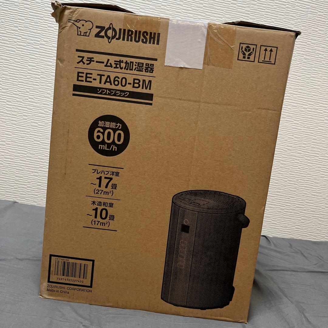 【新品・未使用】 ZOJIRUSHI スチーム式加湿器 EE-TA60-BM