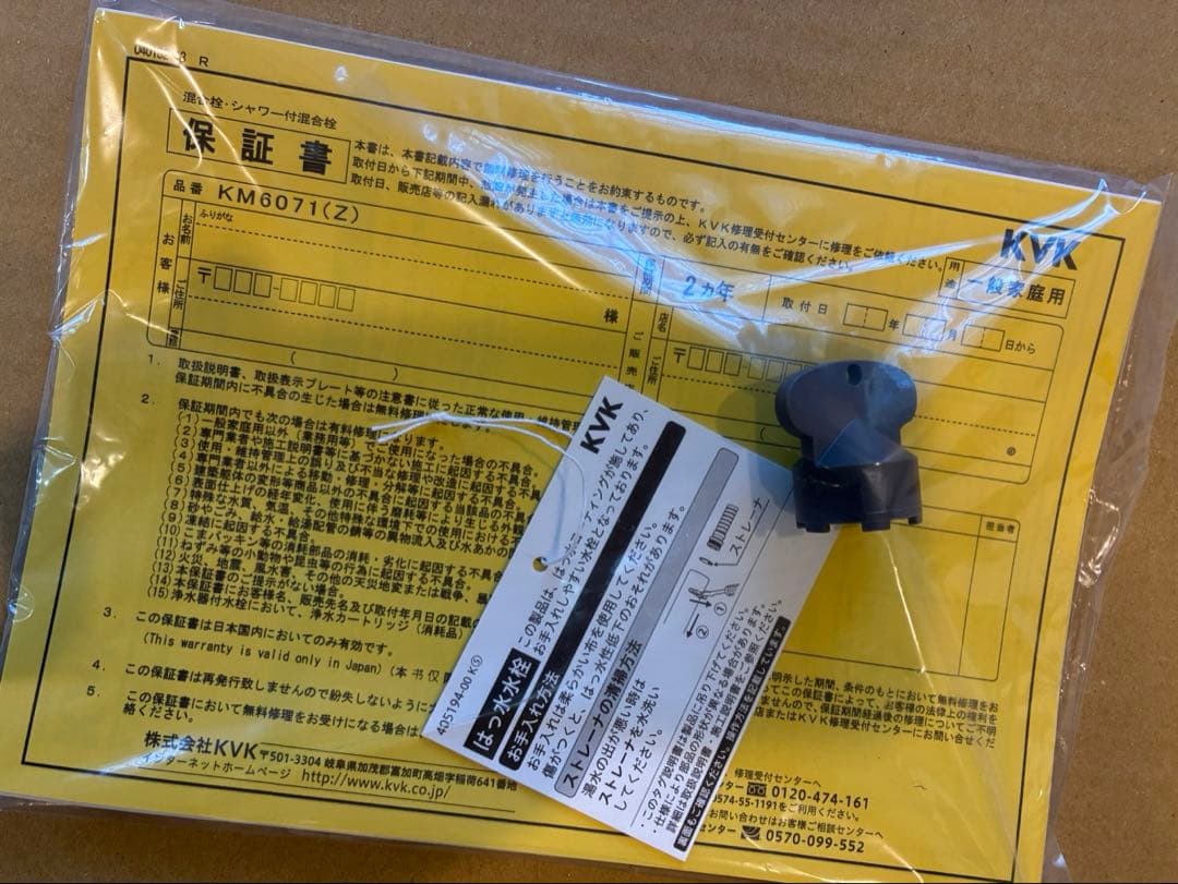 KVK シングルシャワー付混合栓 KM6071DECHS センサー付