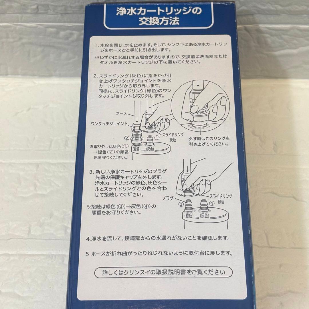 クリンスイU−1 交換用浄水カートリッジ　UAC0827-GN