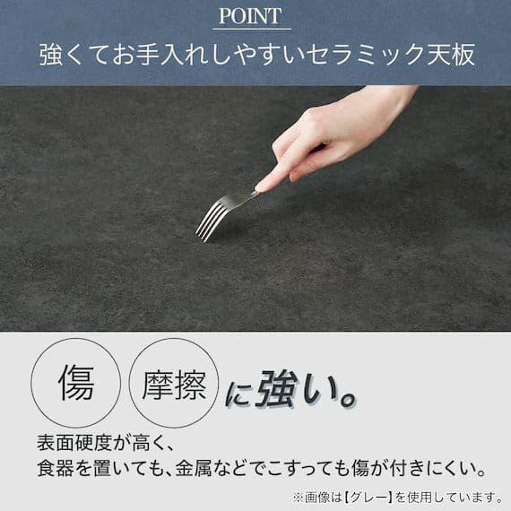 ニトリ　セラミック　ダイニングテーブル