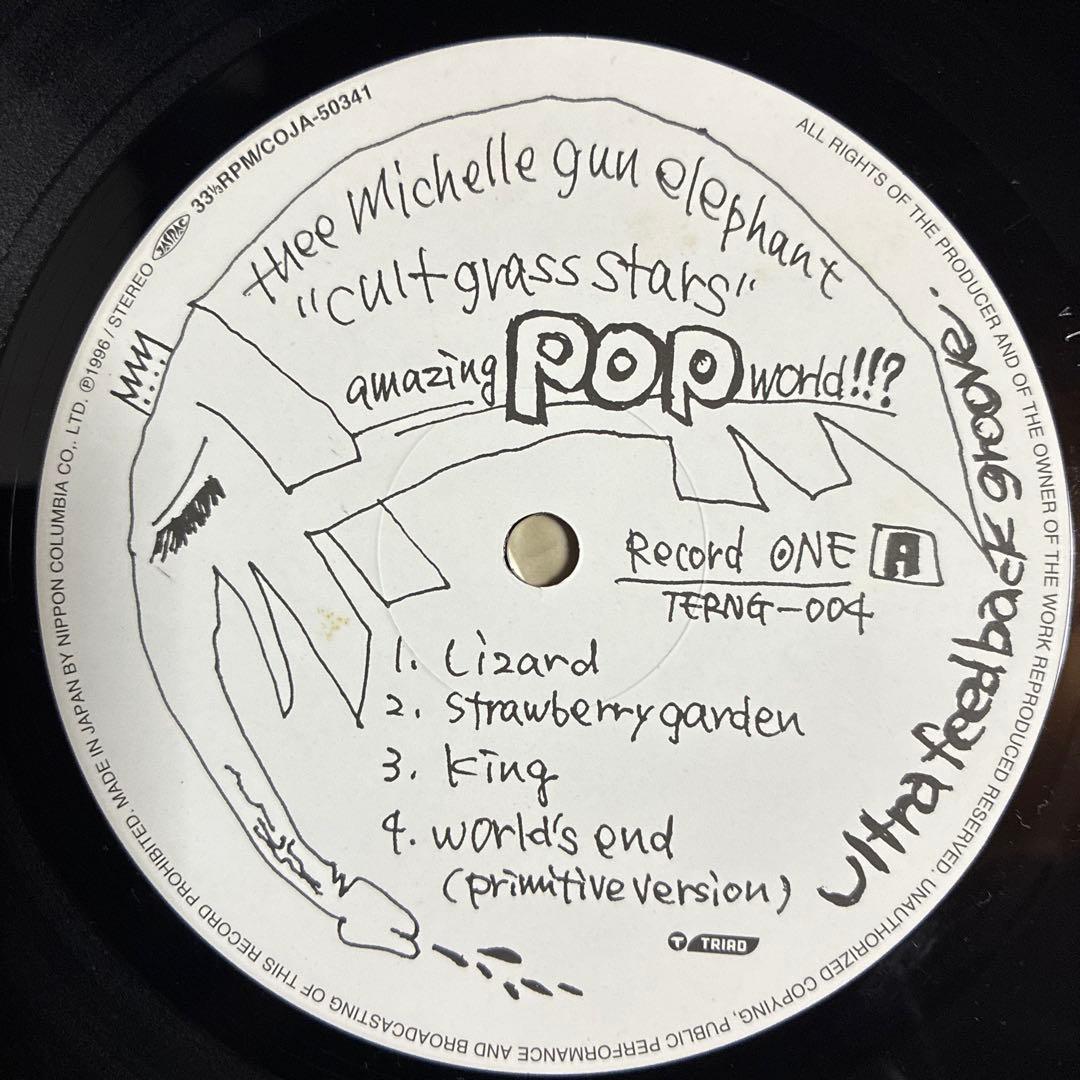 ミッシェル・ガン・エレファント カルト・グラス・スターズ レコード 00年再発盤