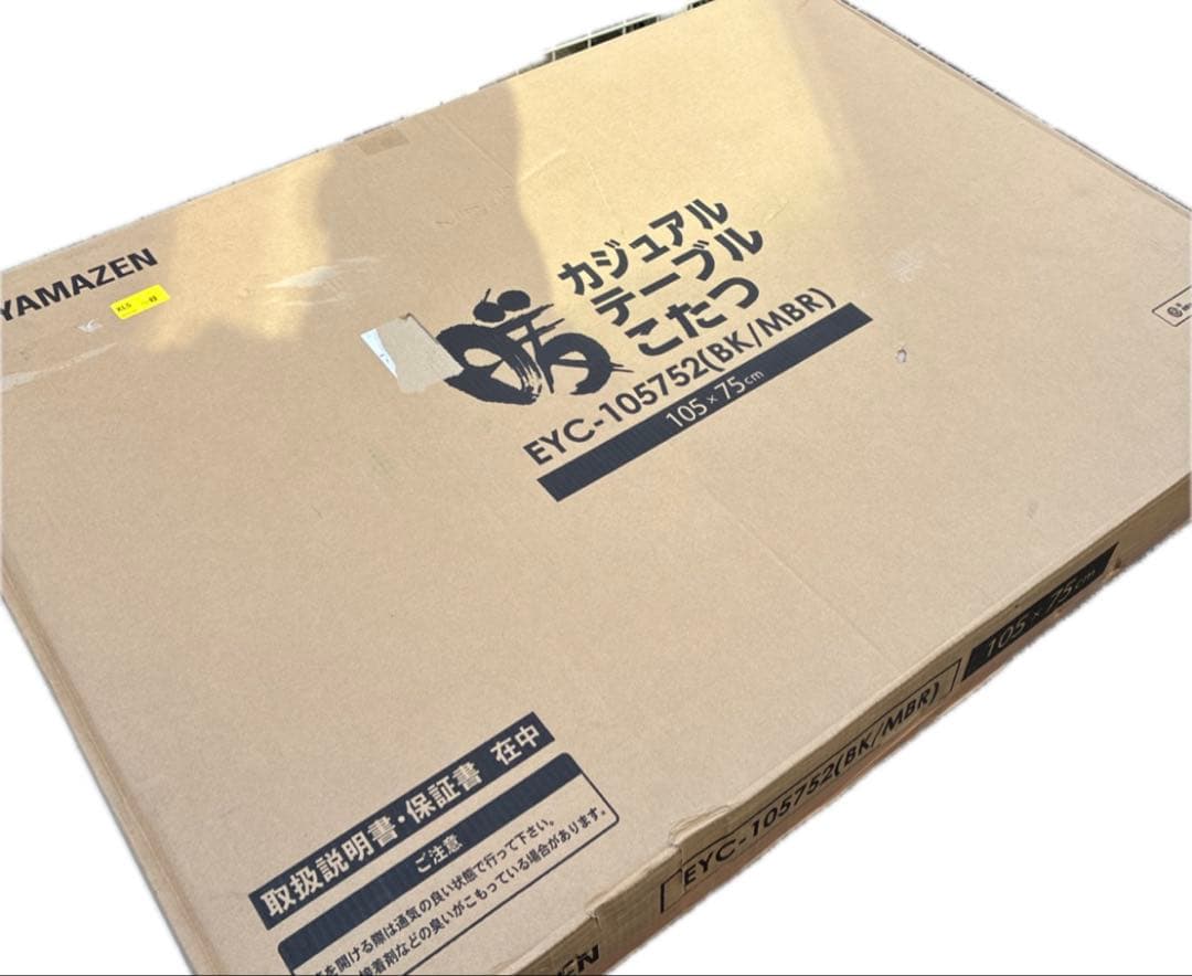 山善　こたつ テーブル 長方形 EYC-105752